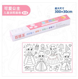  Graffiti Roll Coloring Paper