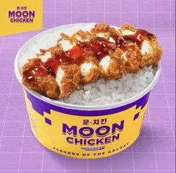 Steak rice