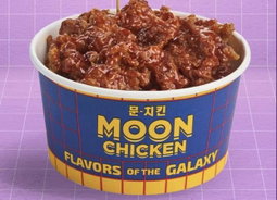 Korean Chicken Skin
