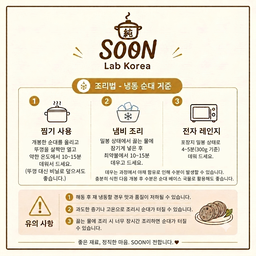 수제 찰순대