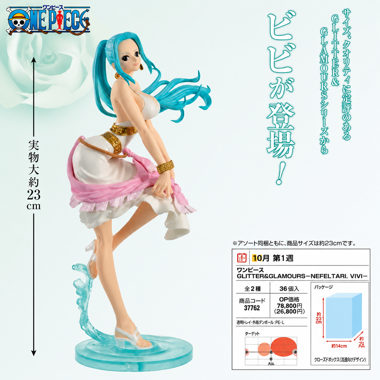 (Japan Version) Glitter & Glamours - Nefeltari Vivi "ONE PIECE"_1