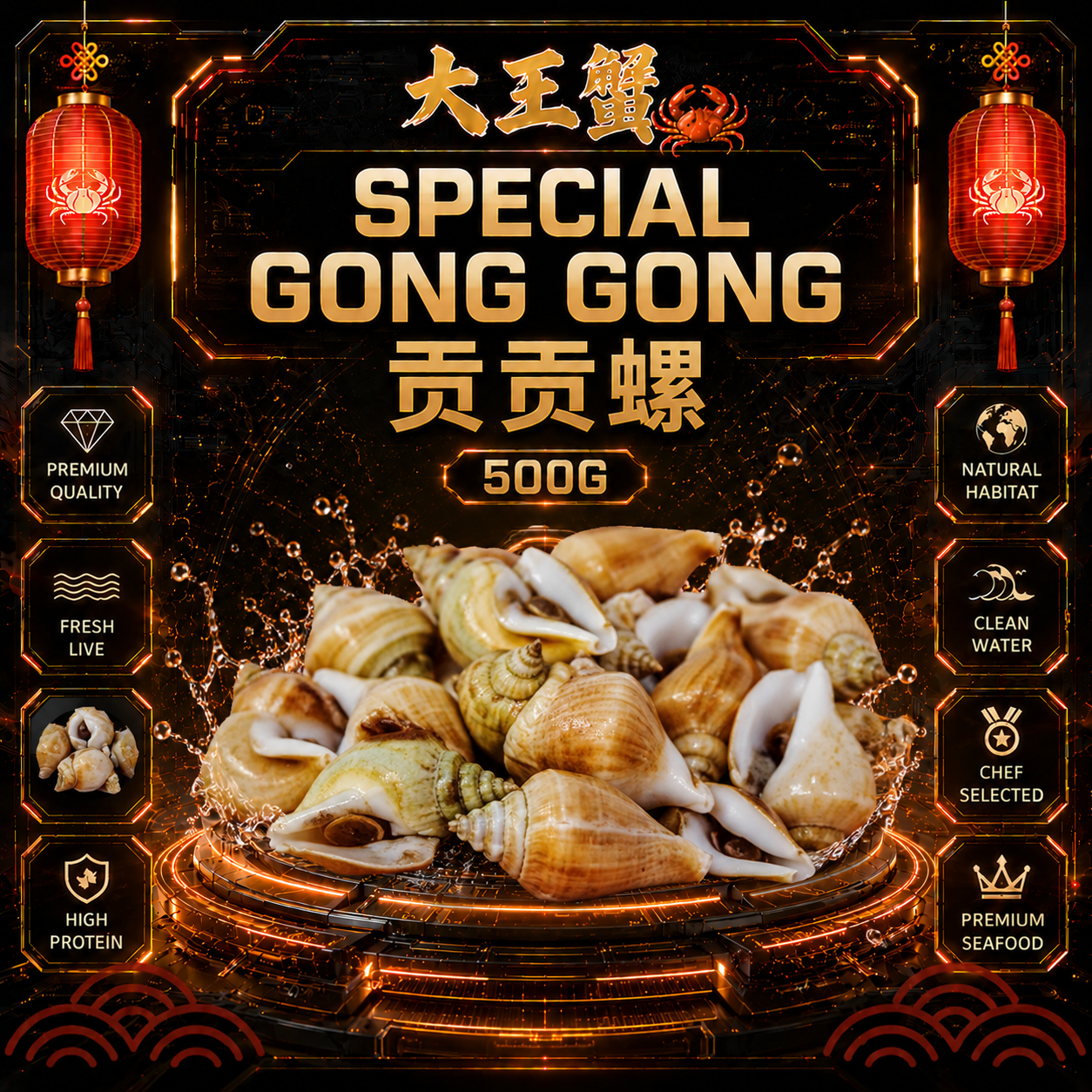 香辣贡贡螺 SPECIAL GONG GONG_0