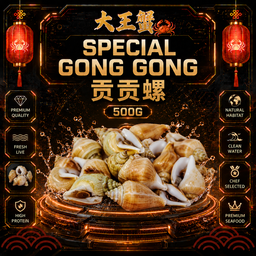 香辣贡贡螺 SPECIAL GONG GONG