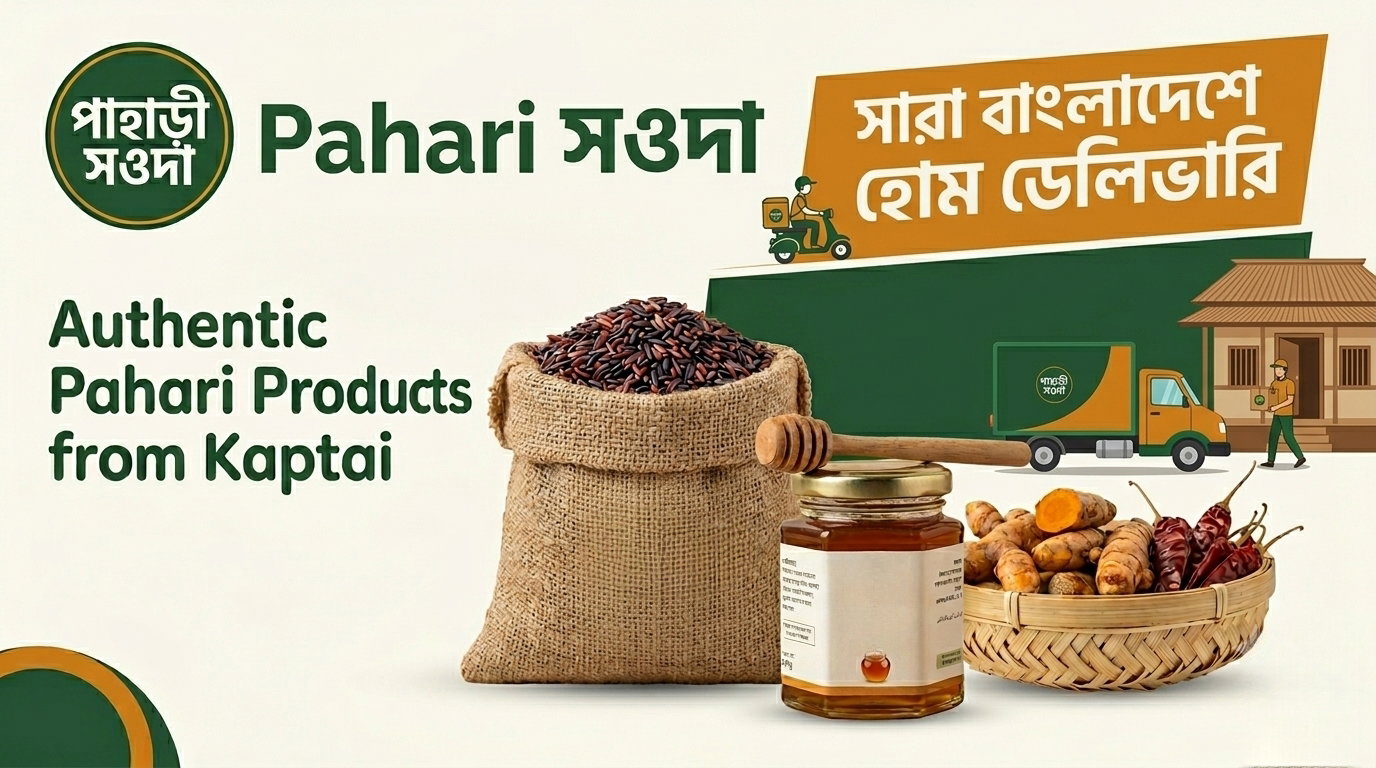 PAHARISHAODA   Authentic Pahari Products from Kaptai   সারা বাংলাদেশে হোম ডেলিভারি_0