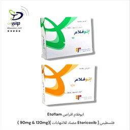 Etoflam ايوفلام اقراص  ( 90mg & 120mg)[ مضاد للالتهابات Etoricoxib ] فلسطيني