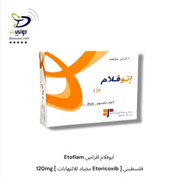 Etoflam ايوفلام اقراص  ( 90mg & 120mg)[ مضاد للالتهابات Etoricoxib ] فلسطيني