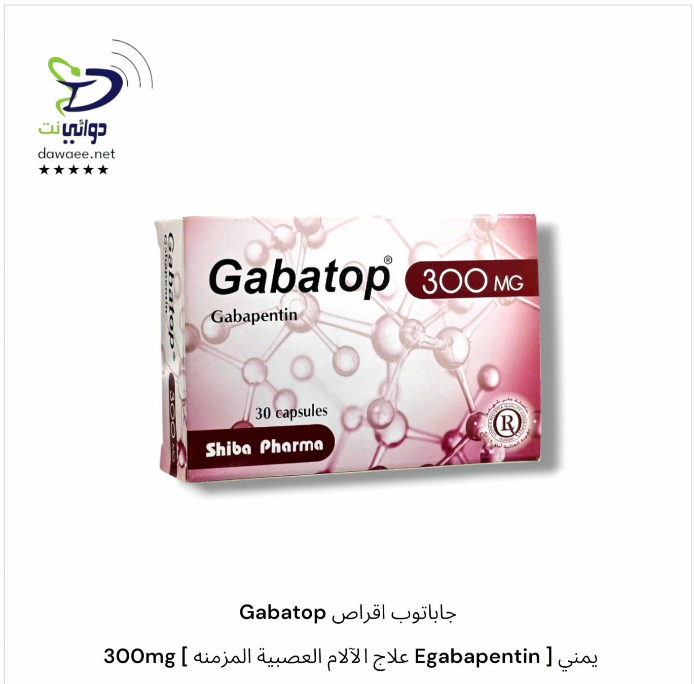 Gabatop جاباتوب اقراص  300mg [ علاج الآلام العصبية المزمنه Egabapentin ] يمني_0