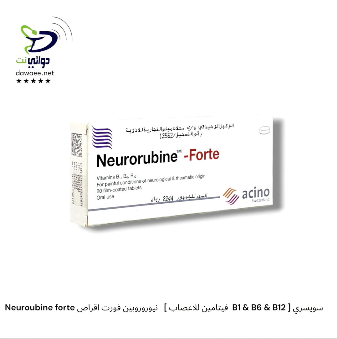 Neuroubine forte نيوروروبين فورت اقراص   [ فيتامين للاعصاب  B1 & B6 & B12 ] سويسري