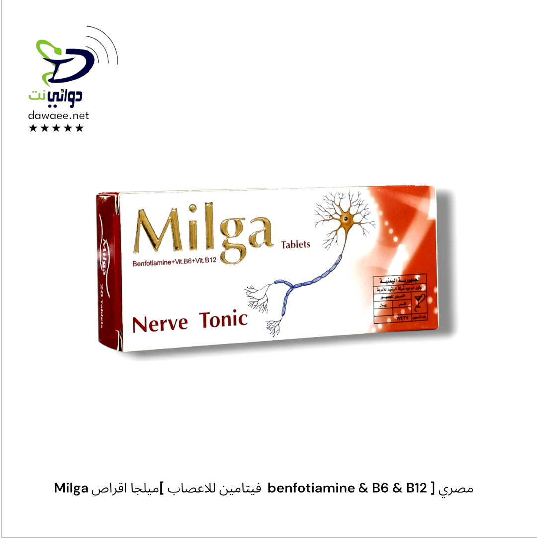 Milga ميلجا اقراص[ فيتامين للاعصاب  benfotiamine & B6 & B12 ] مصري