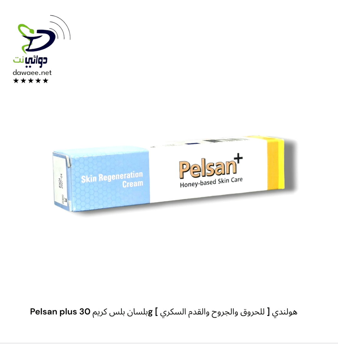 Pelsan plus بلسان بلس كريم 30g [ للحروق والجروح والقدم السكري ] هولندي