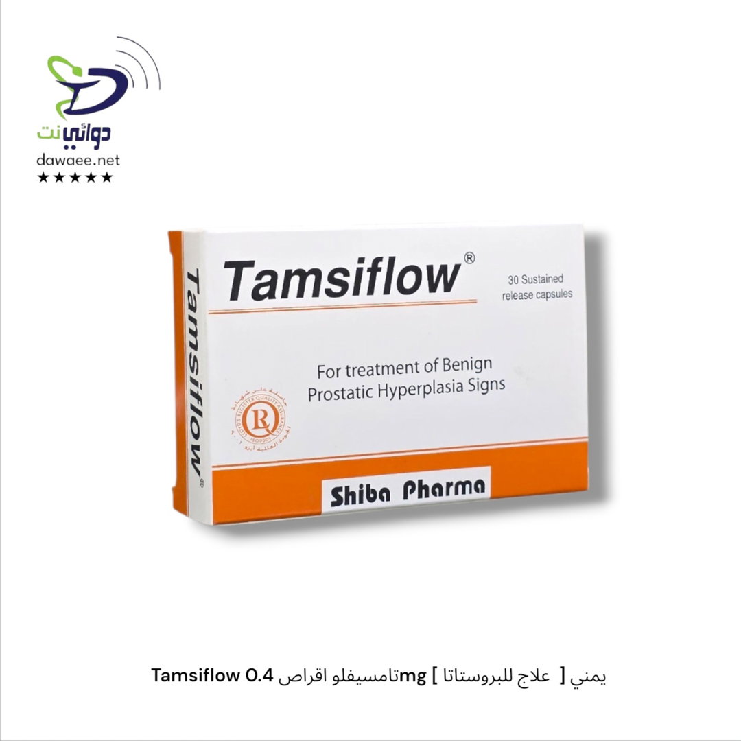 Tamsiflow تامسيفلو اقراص 0.4mg [ علاج للبروستاتا  ] يمني
