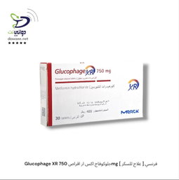 Glucophage   جلوكوفاج  اقراص [ 500mg & 500mg XR & 750mg XR & 850mg & 1000mg & 1000mg XR ]  [ علاج للسكر ] فرنسي