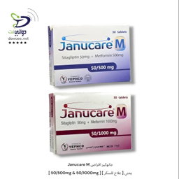 Janucare M جانوكير اقراص [ 50/500mg & 50/1000mg ] [ علاج للسكر ] يمني