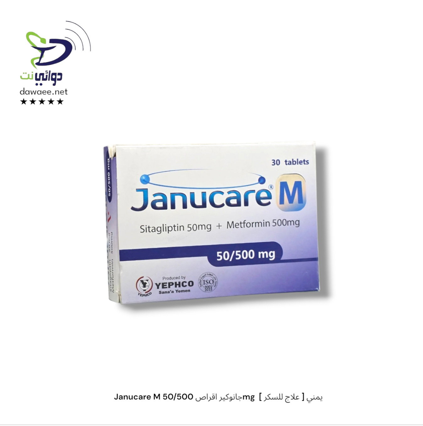 Janucare M جانوكير اقراص [ 50/500mg & 50/1000mg ] [ علاج للسكر ] يمني_1