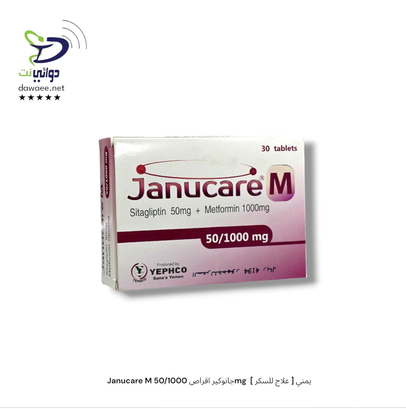 Janucare M جانوكير اقراص [ 50/500mg & 50/1000mg ] [ علاج للسكر ] يمني_2