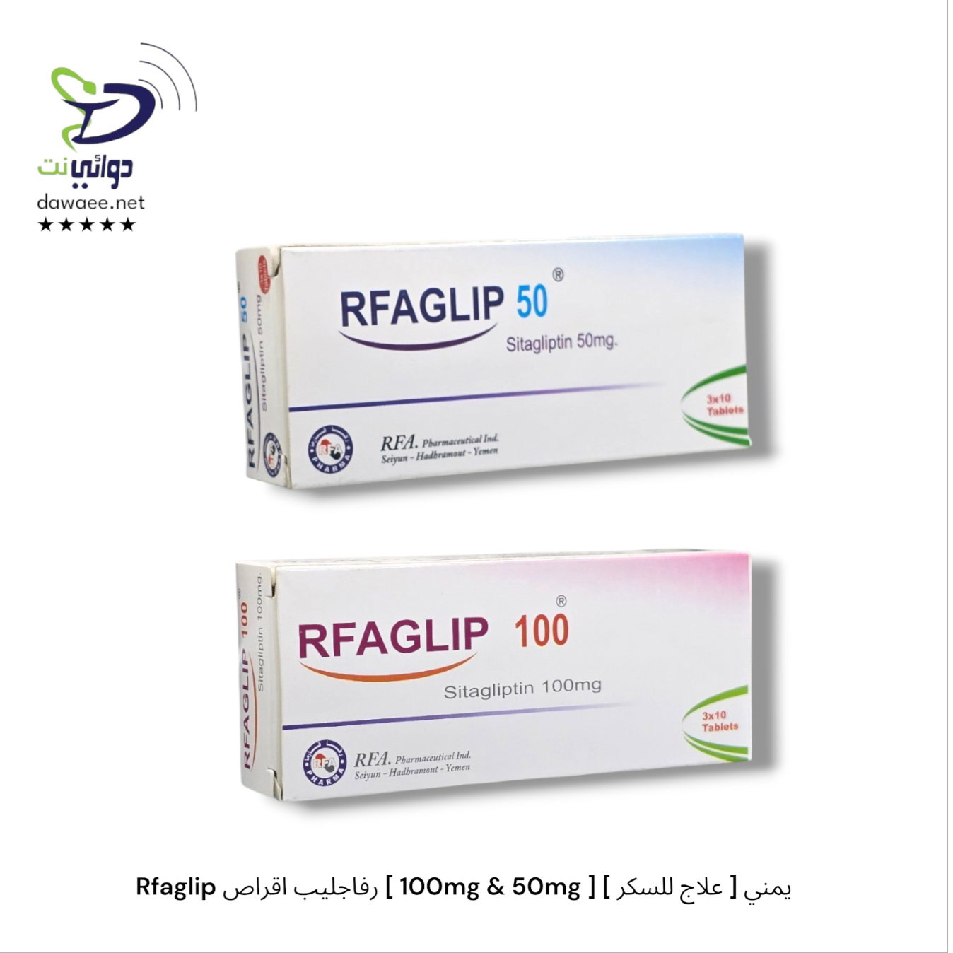 Rfaglip رفاجليب اقراص [ 100mg & 50mg ] [ علاج للسكر ] يمني_0