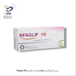 Rfaglip رفاجليب اقراص [ 100mg & 50mg ] [ علاج للسكر ] يمني