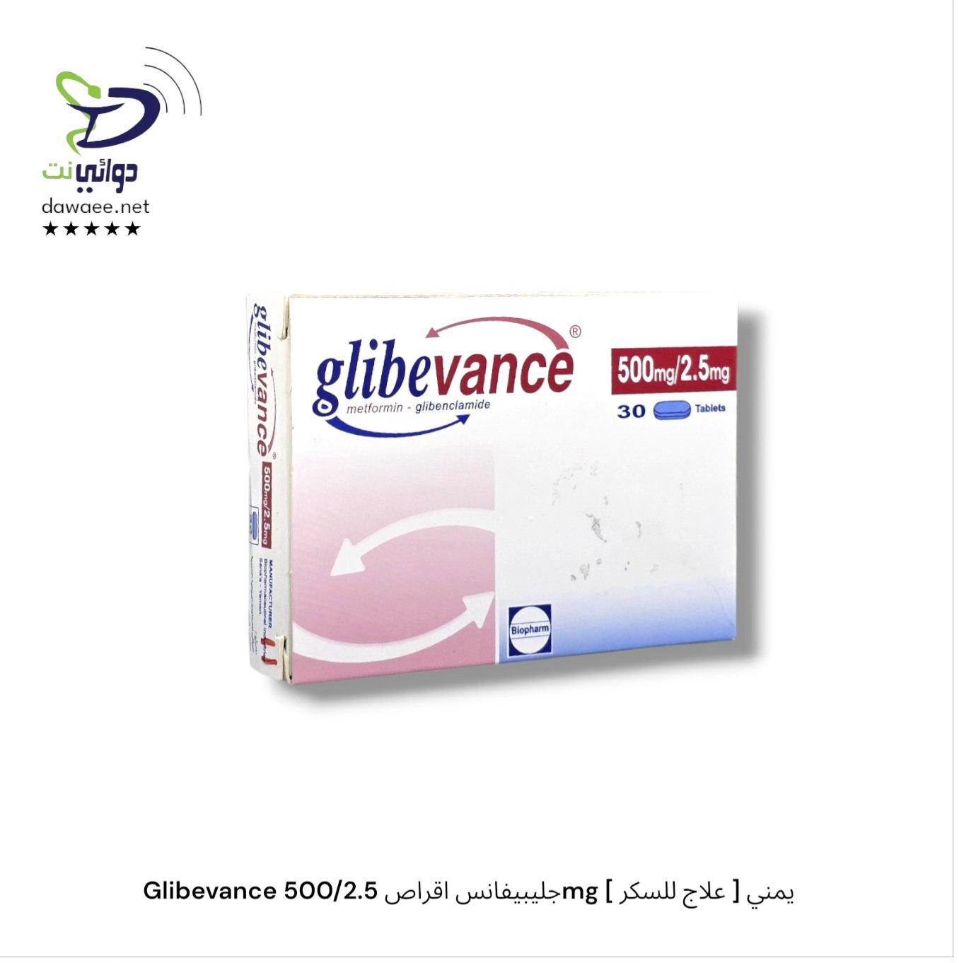Glibevance جليبيفانس اقراص [ 500/5mg & 500/2.5mg ] [ علاج للسكر ] يمني_1