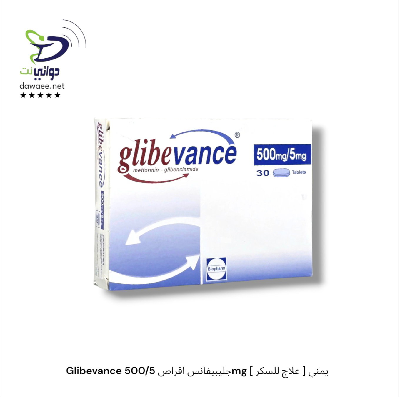 Glibevance جليبيفانس اقراص [ 500/5mg & 500/2.5mg ] [ علاج للسكر ] يمني_2