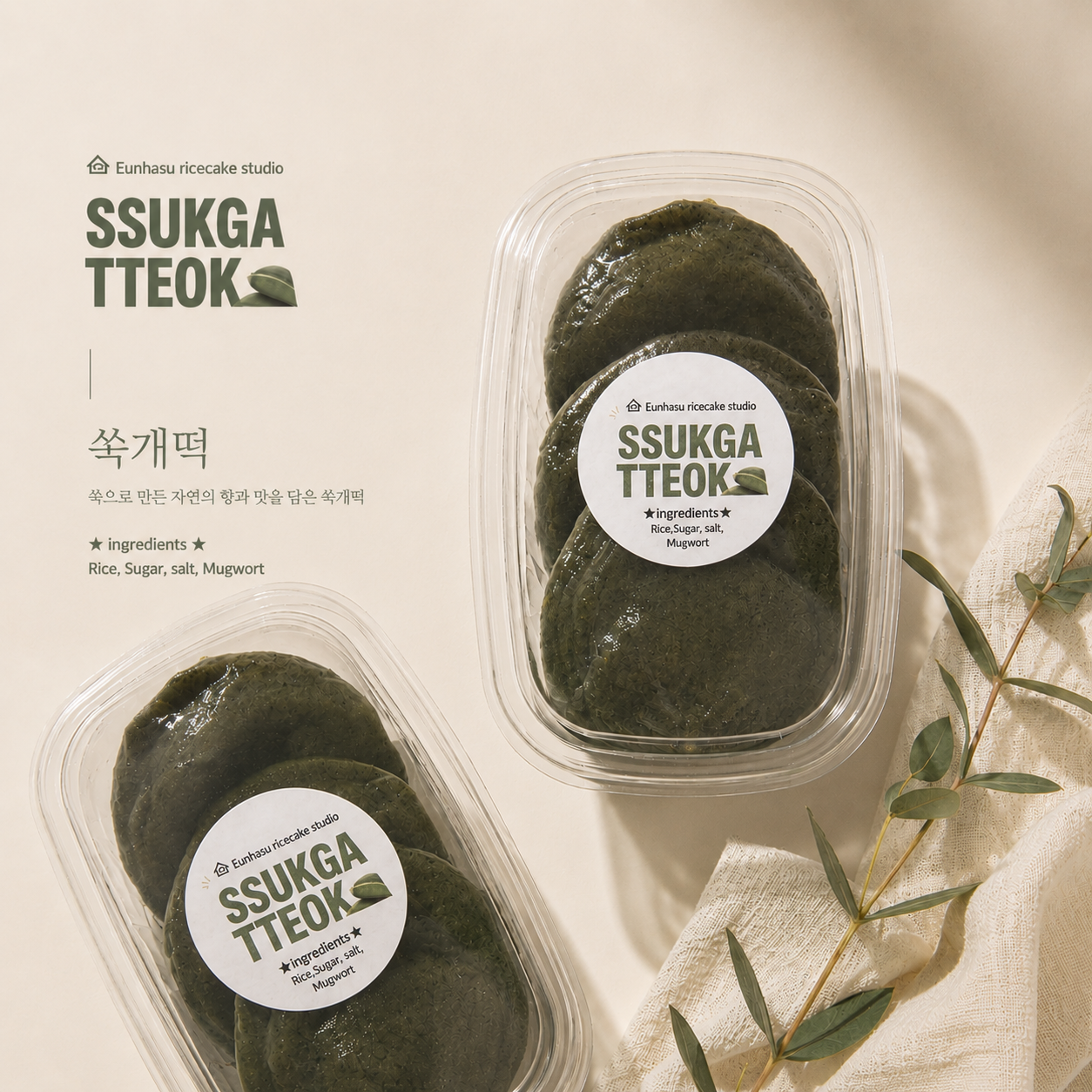 무설탕 쑥개떡 Mugwort Rice Cake_0