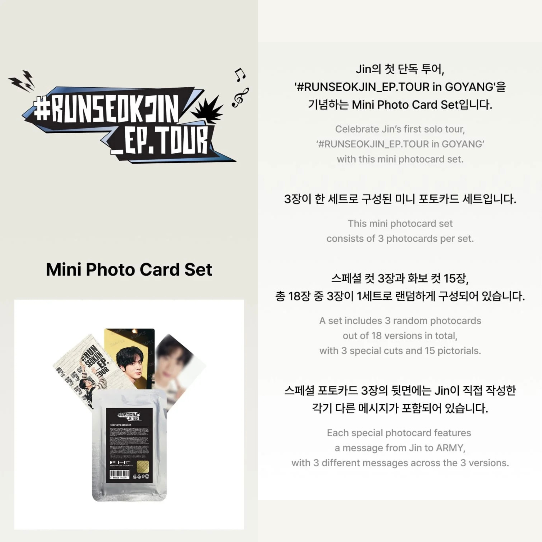 BTS JIN - RUNSEOKJIN_EP. TOUR MD Mini Photo Card Set_1