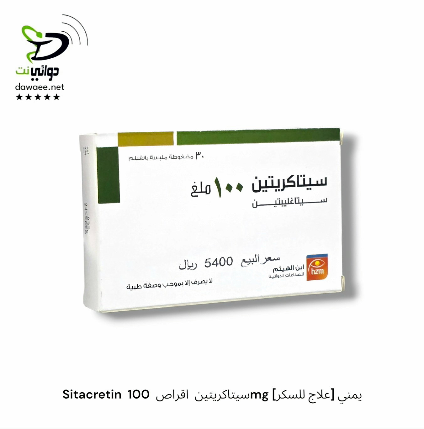 Sitacretin سيتاكريتين  اقراص  [ 1000/50mg& 850/50mg & 500/50mg & 100mg [علاج للسكر] يمني_1