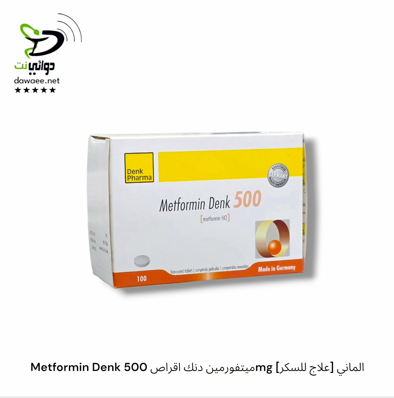 Metformin Denk ميتفورمين دنك اقراص [ 500mg & 850mg ] [علاج للسكر] الماني_1