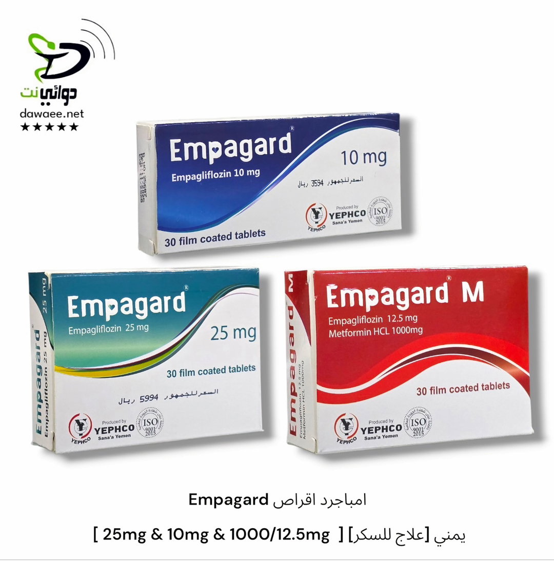 Empagard امباجرد اقراص  [ 25mg & 10mg & 1000/12.5mg  ] [علاج للسكر] يمني