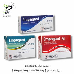 Empagard امباجرد اقراص  [ 25mg & 10mg & 1000/12.5mg  ] [علاج للسكر] يمني