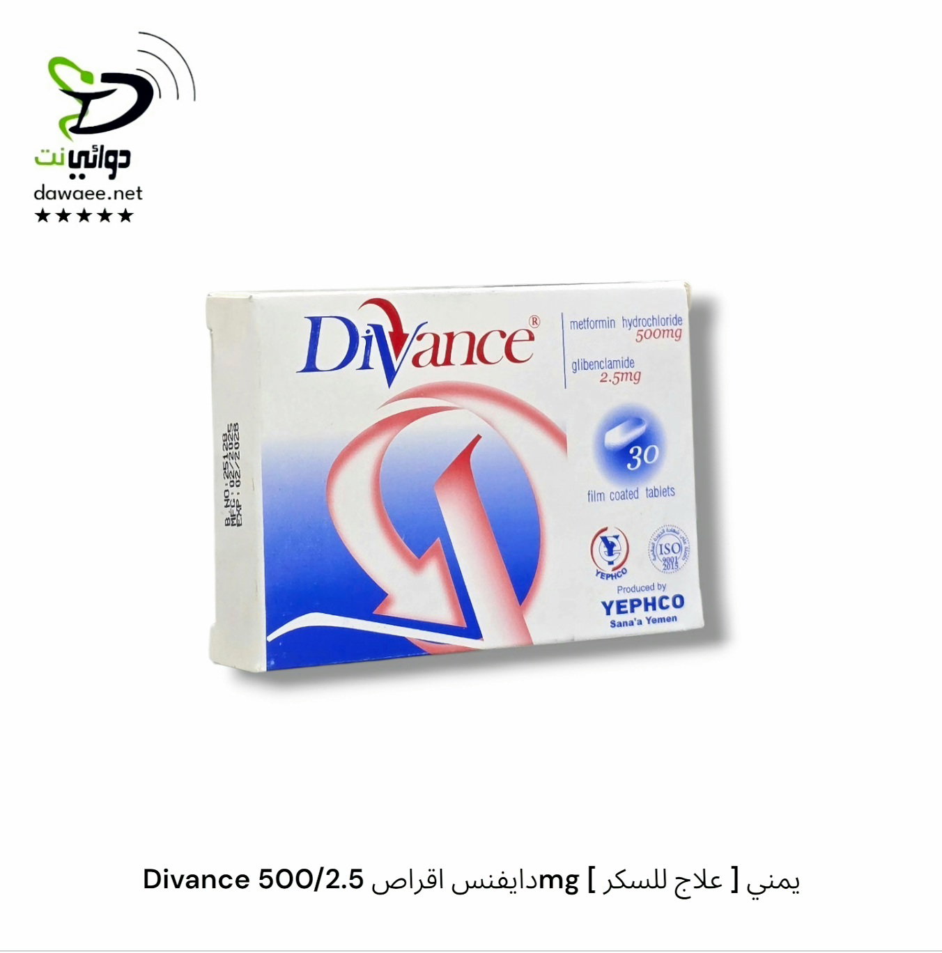 Divance دايفنس اقراص [  500/5mg & 500/2.5mg ] [ علاج للسكر ] يمني_1