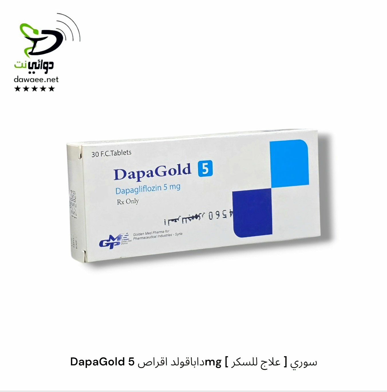 DapaGold داباقولد اقراص ( 5mg  & 10mg ) [ علاج للسكر ] سوري_1