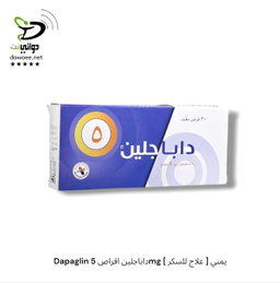 Dapaglin داباجلين اقراص ( 5mg  & 10mg ) [ علاج للسكر ] يمني