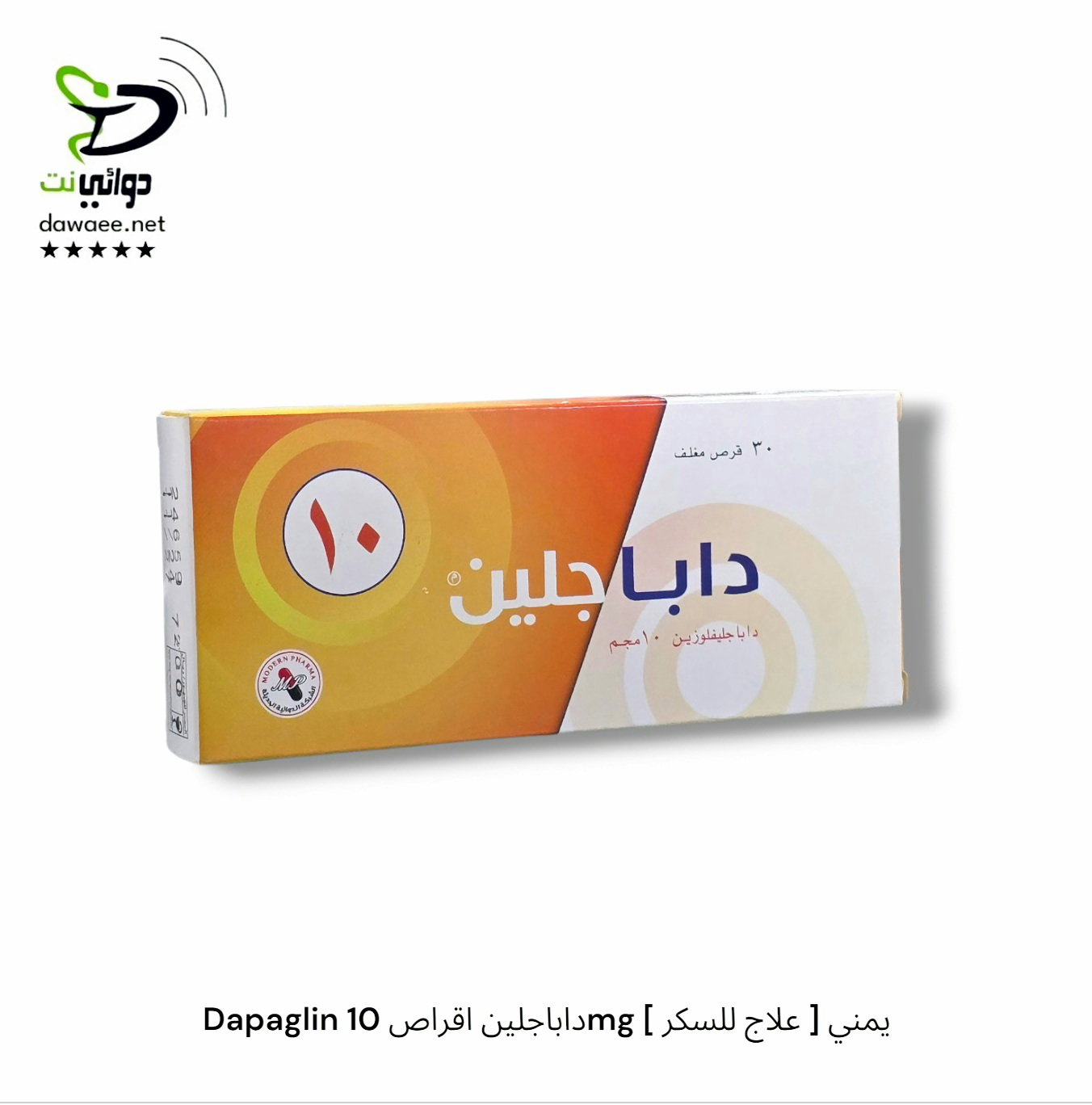 Dapaglin داباجلين اقراص ( 5mg  & 10mg ) [ علاج للسكر ] يمني_2