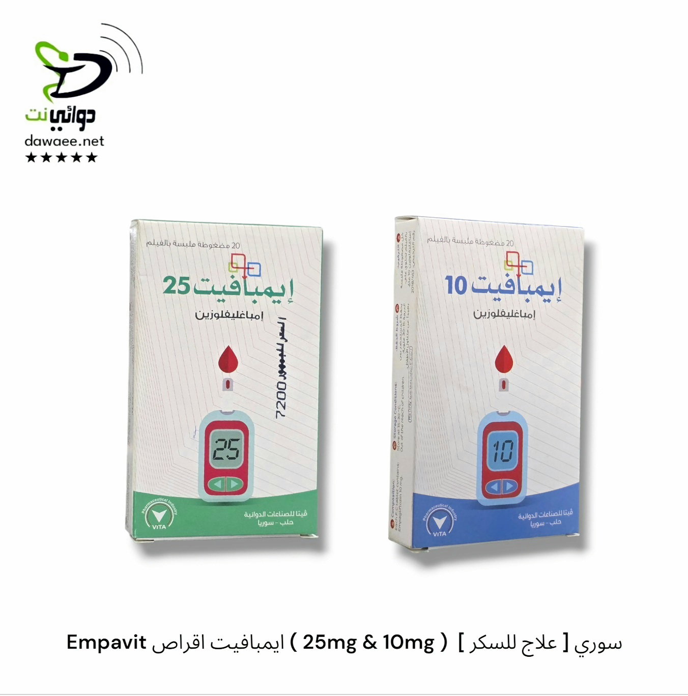 Empavit ايمبافيت اقراص ( 25mg & 10mg )  [ علاج للسكر ] سوري_0