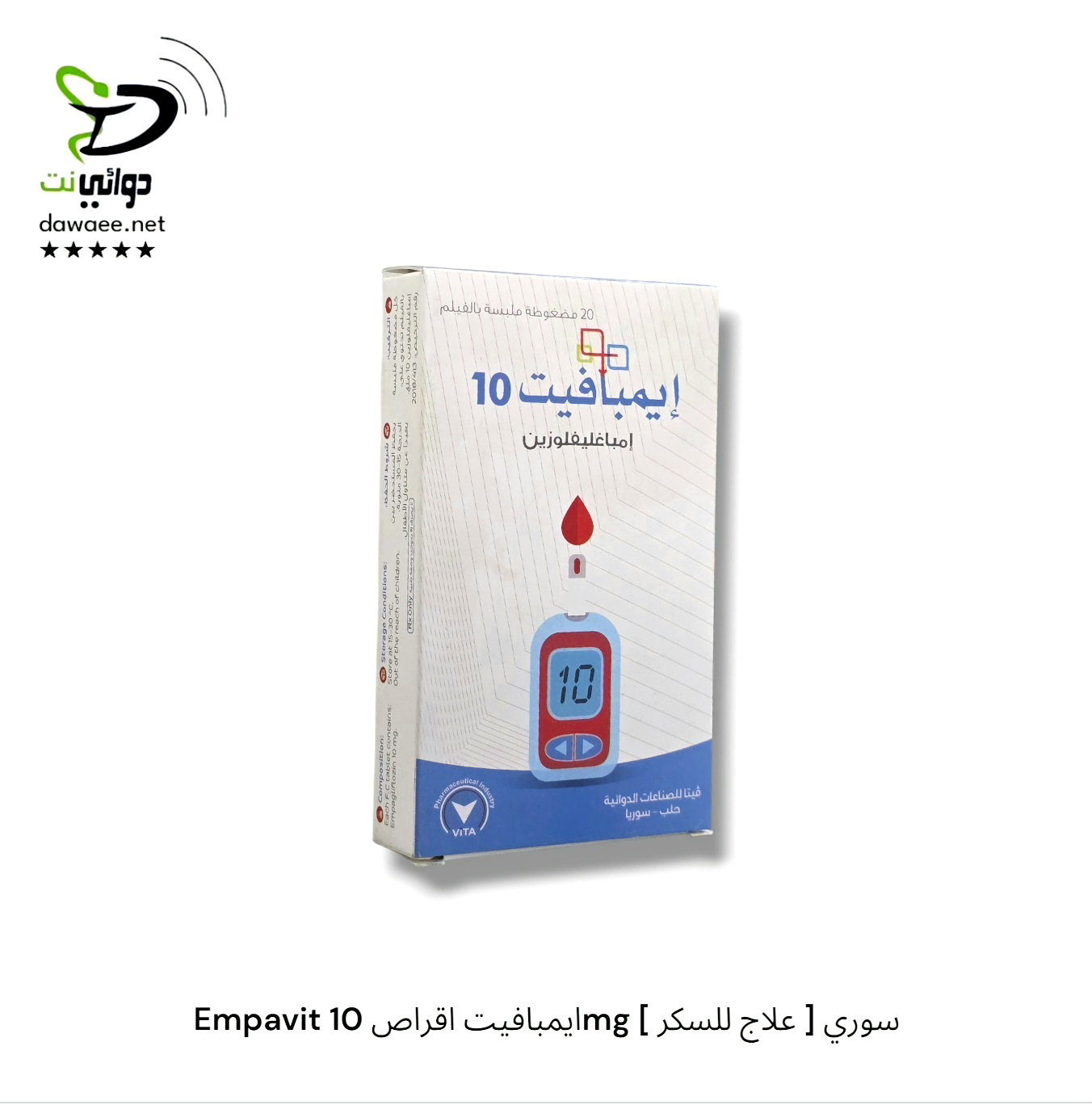 Empavit ايمبافيت اقراص ( 25mg & 10mg )  [ علاج للسكر ] سوري_1