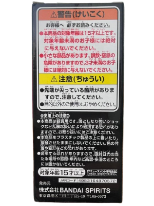 (Japan Version) World Collectable Figure - Sinshou Totsunyuu Monkey D. Luffy "ONE PIECE"_4