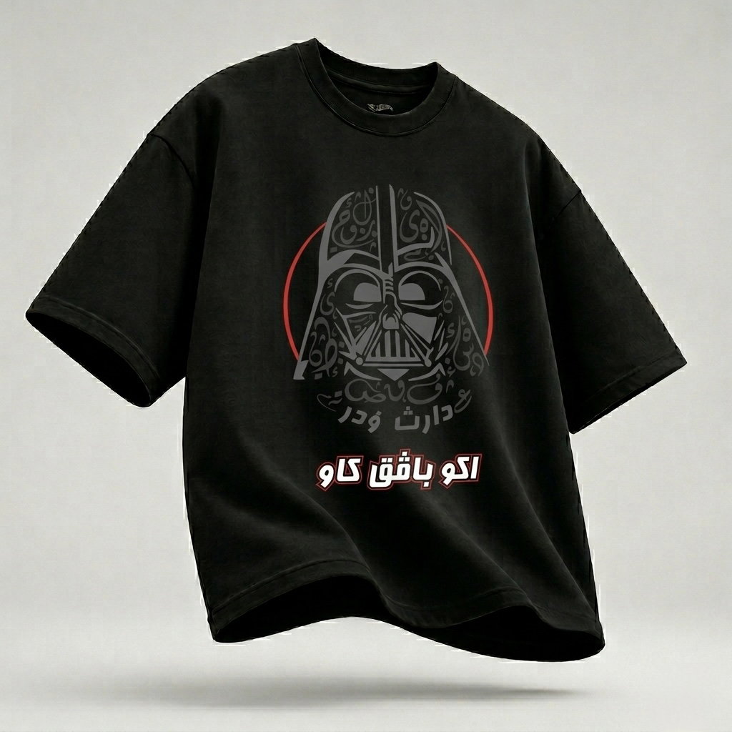 Aku Bapak Kau Tee_1