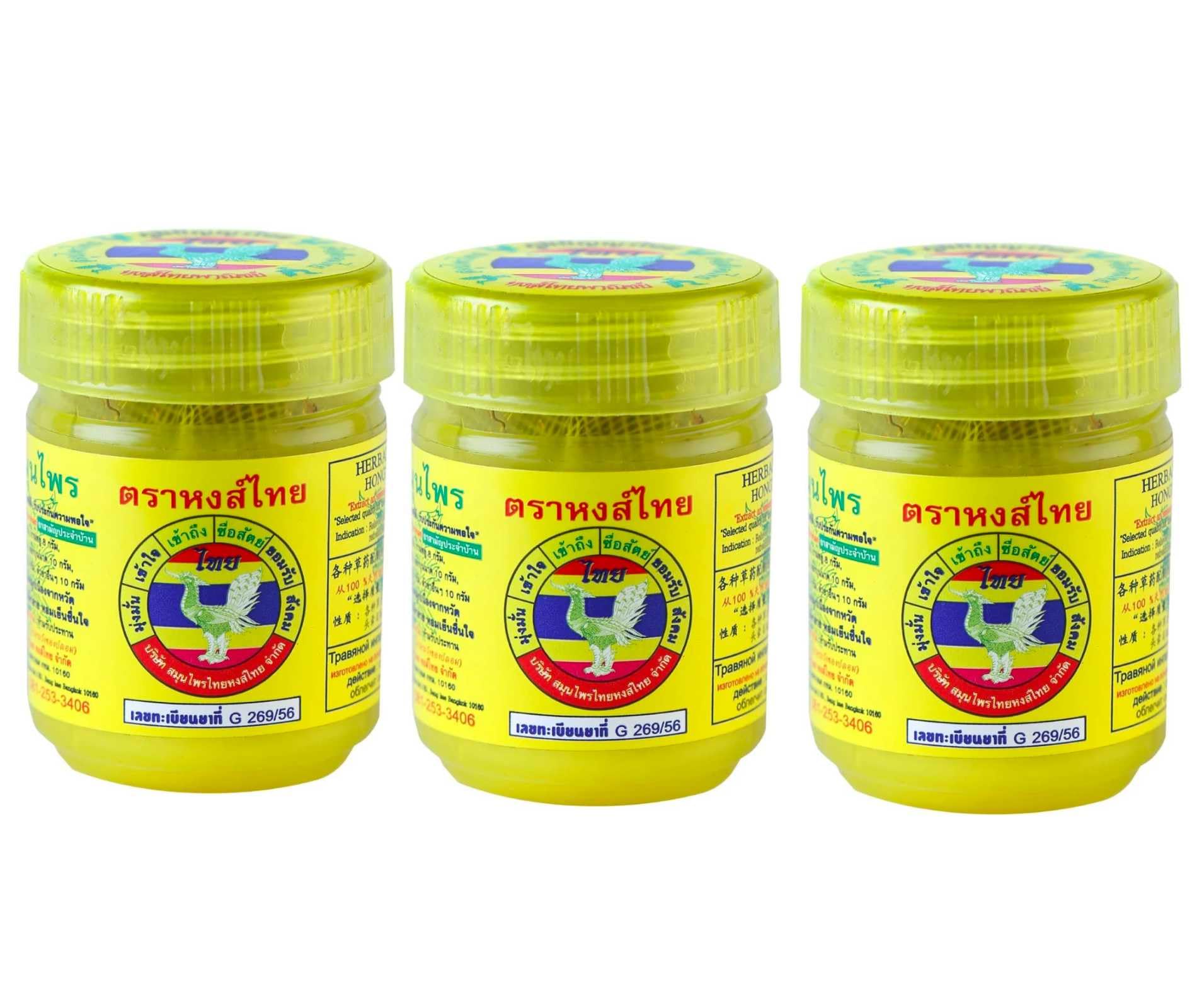 Hongthai - Inhaler (Yellow) (1 dozen) 25g | Wholesale Household Singapore_2
