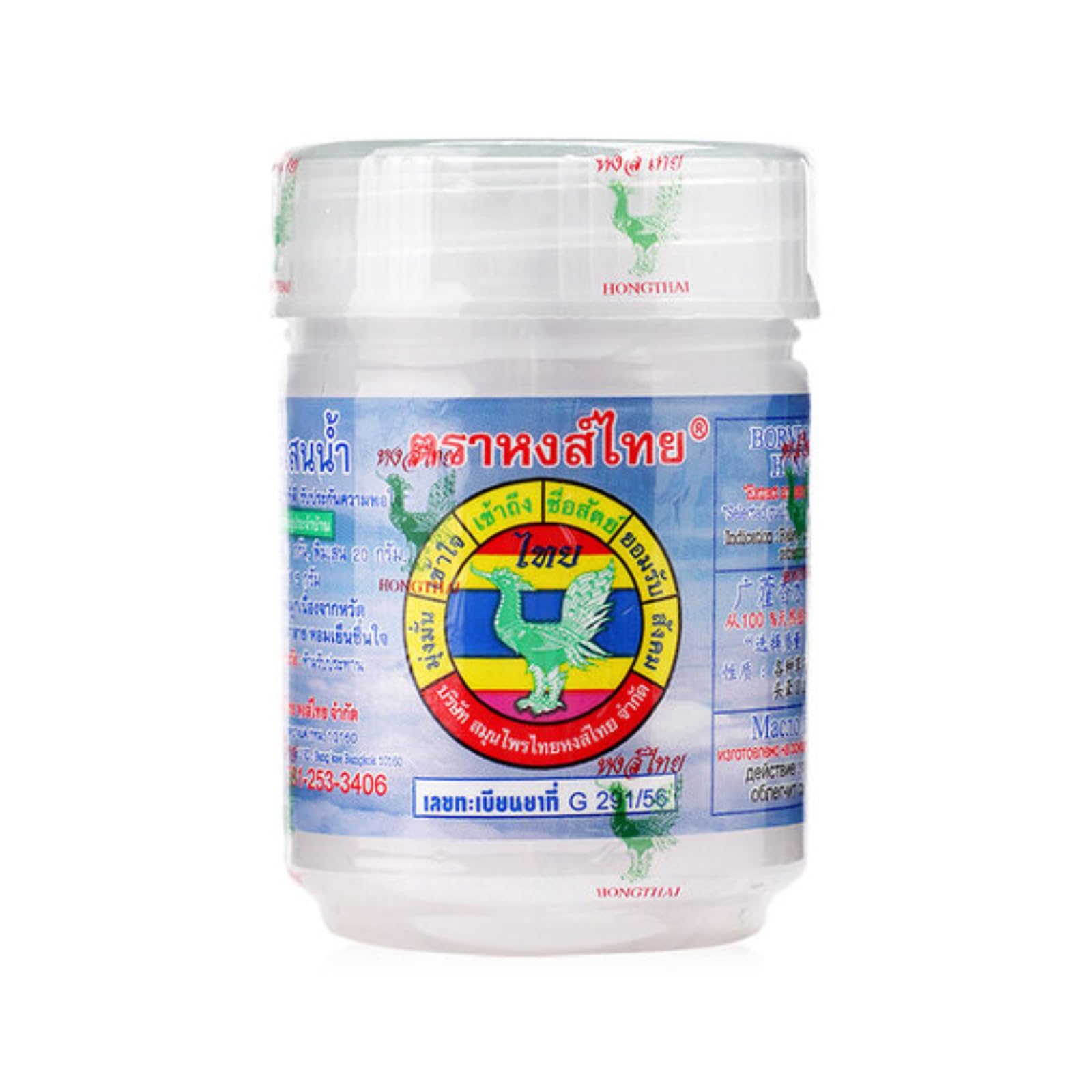 Hongthai - Inhaler (White) (1 dozen) 25g | Wholesale Household Singapore_0
