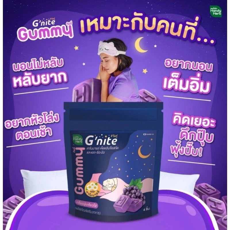 Handy Herb - G'Nite Gummy (Box of 6) (Original) | Wholesale Supplement Singapore_2
