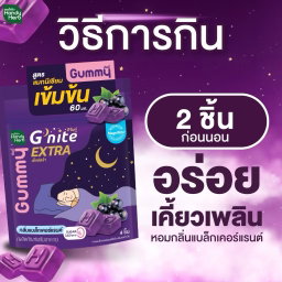 Handy Herb - G'Nite Gummy (Box of 6) (Extra) | Wholesale Supplement Singapore