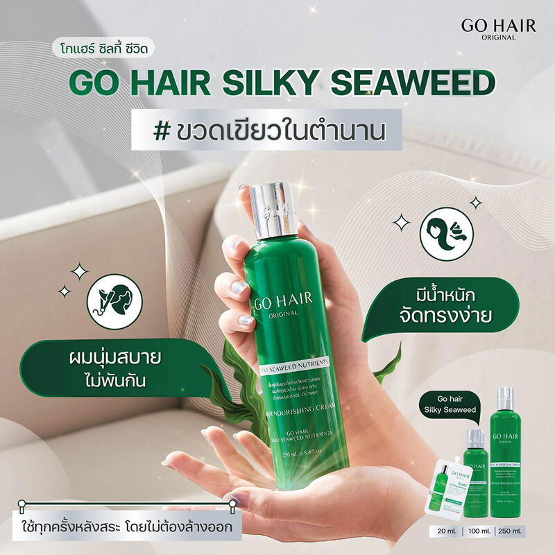 Go Hair - Original Silky Seaweed Nutrients 250ml | Wholesale Hair Care Singapore_1