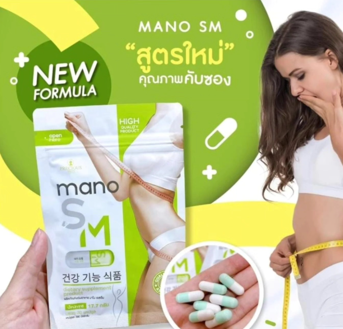 Precious Skin - MANO SM | Wholesale Supplement Singapore_1