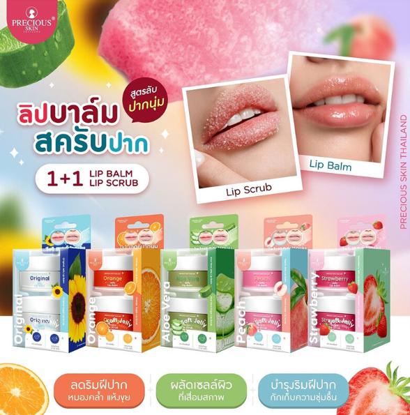 Precious Skin - Aloe Vera Jelly Lip Balm & Sugar Lip Scrub | Wholesale Lip Care Singapore_1