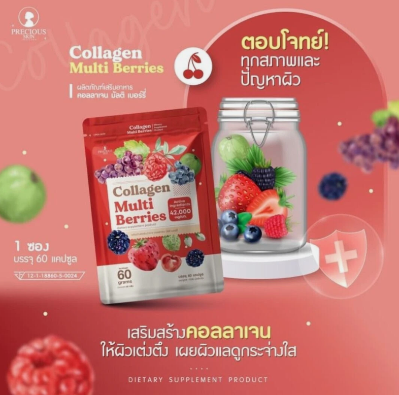 Precious Skin - Collagen Multi Berries 60 Capsules | Wholesale Supplement Singapore_1