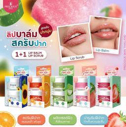 Precious Skin - Jelly Lip Balm 15g + Lip Scrub 10g (Strawberry) | Wholesale Lip Care Singapore