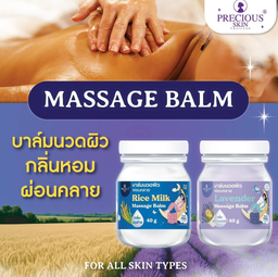 Precious Skin - Sweet Dream Rice Milk Massage Balm 40g | Wholesale Body Care Singapore