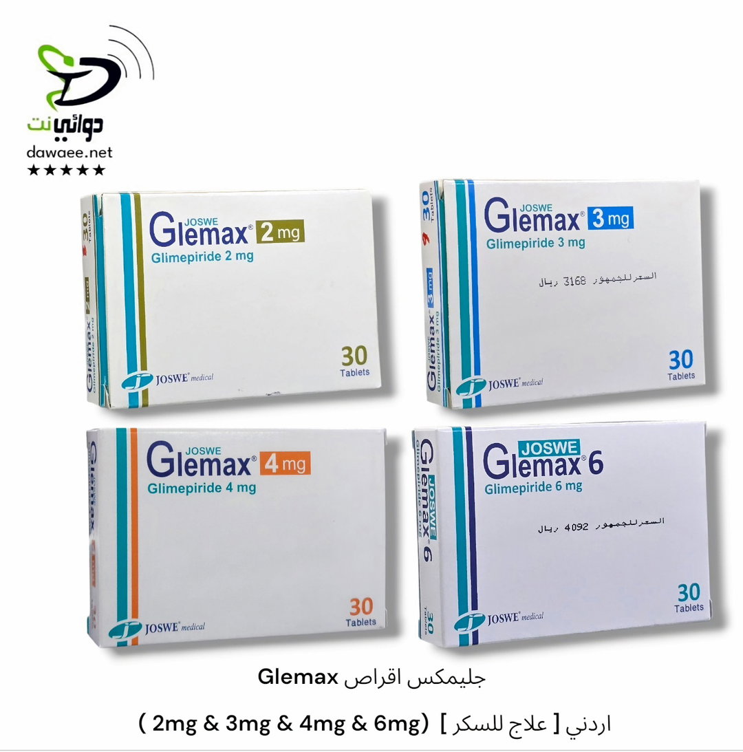 Glemax جليمكس اقراص ( 2mg & 3mg & 4mg & 6mg)  [ علاج للسكر ] اردني