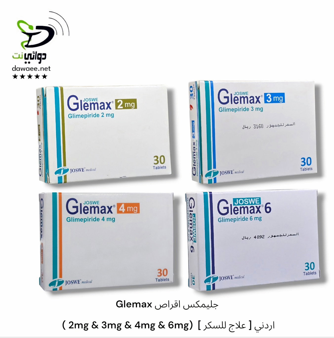 Glemax جليمكس اقراص ( 2mg & 3mg & 4mg & 6mg)  [ علاج للسكر ] اردني_0