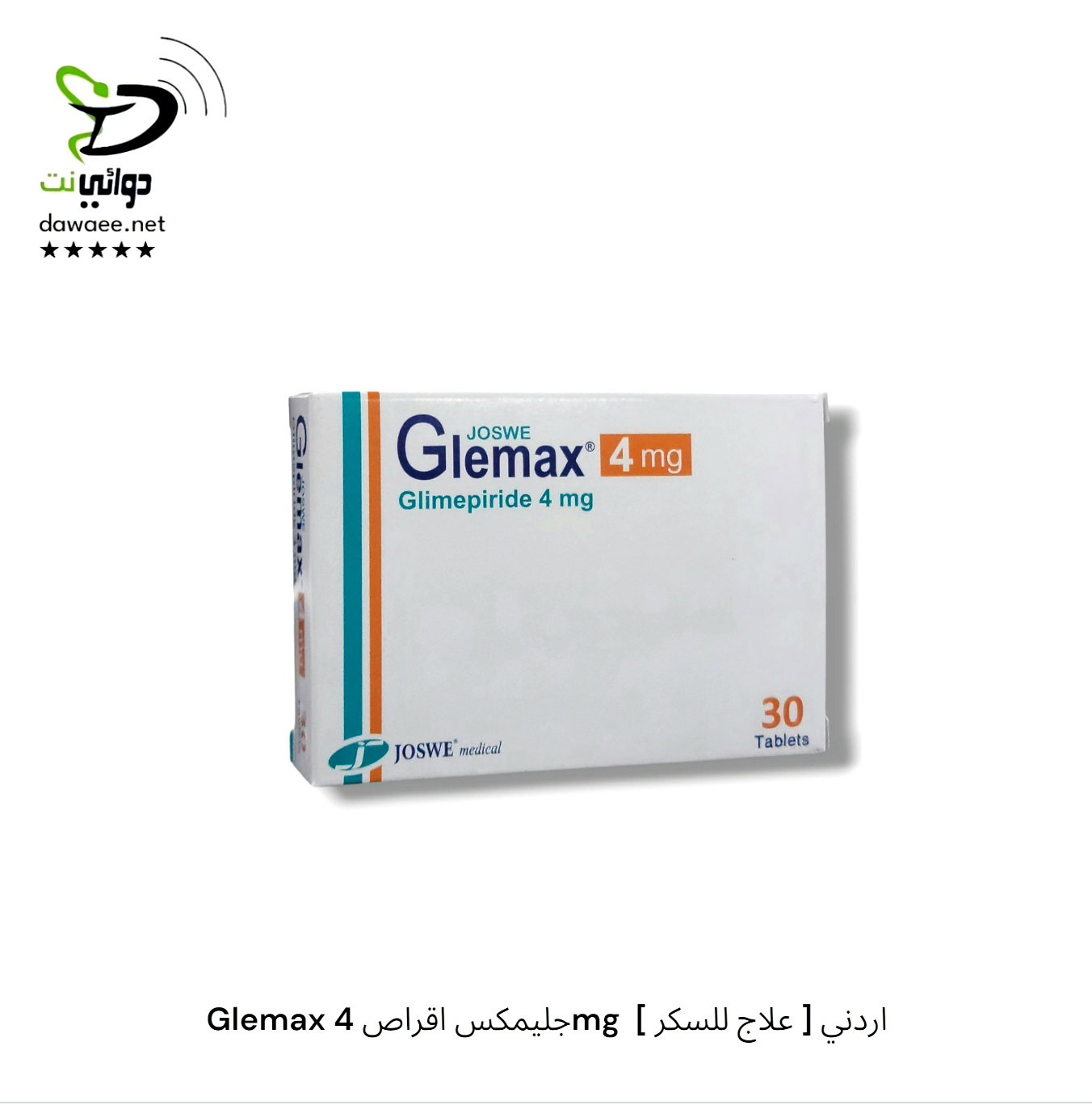 Glemax جليمكس اقراص ( 2mg & 3mg & 4mg & 6mg)  [ علاج للسكر ] اردني_2